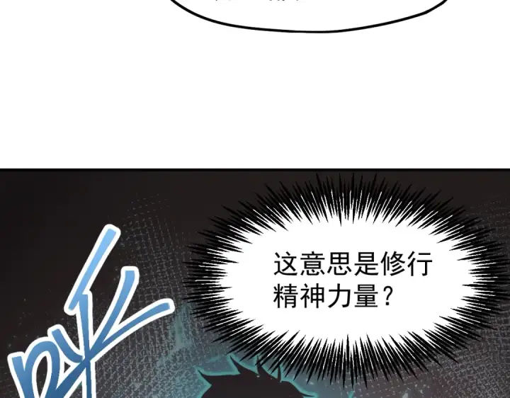 漫画《高武：登陆未来一万年》第7话 未来资源库第126张图