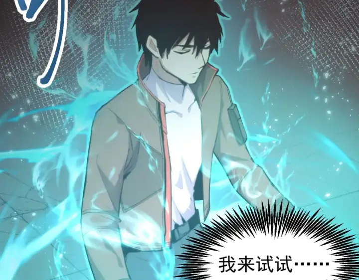 漫画《高武：登陆未来一万年》第7话 未来资源库第127张图