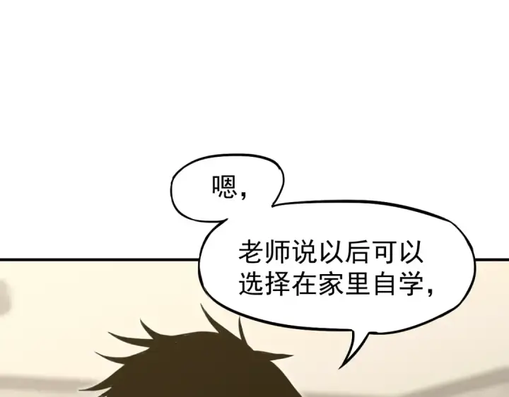 漫画《高武：登陆未来一万年》第7话 未来资源库第13张图