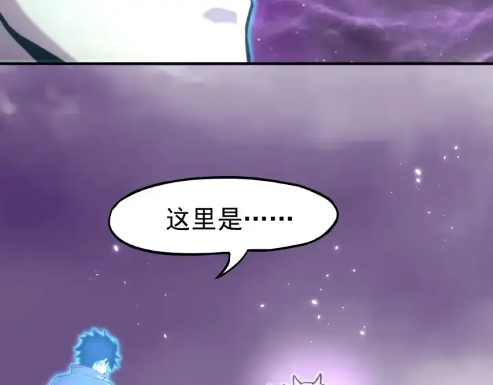 漫画《高武：登陆未来一万年》第7话 未来资源库第131张图