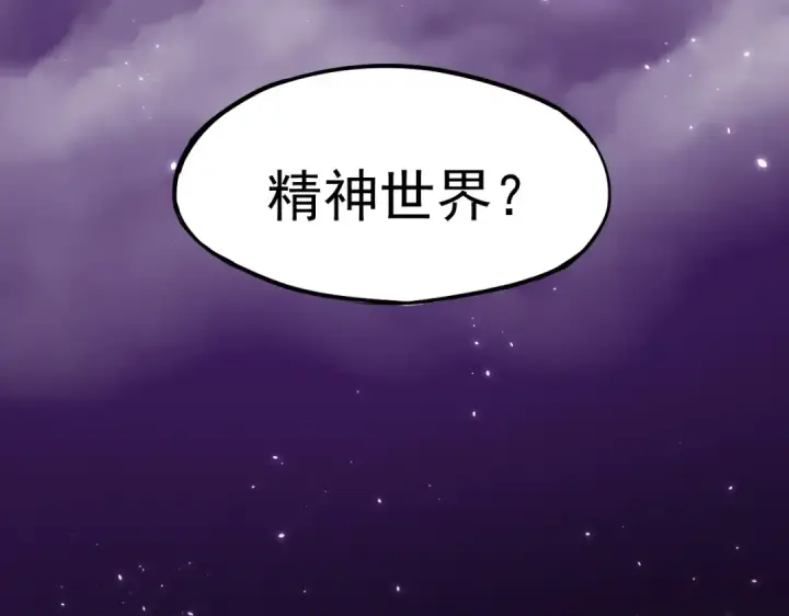 漫画《高武：登陆未来一万年》第7话 未来资源库第133张图