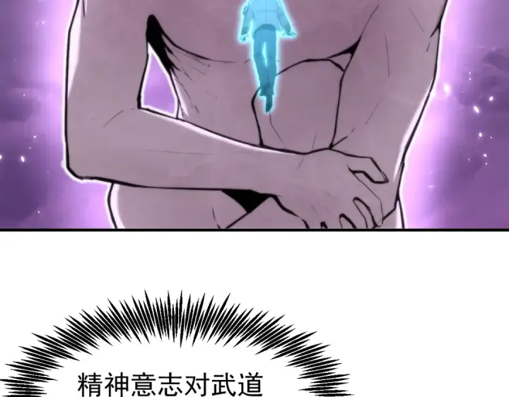 漫画《高武：登陆未来一万年》第7话 未来资源库第135张图