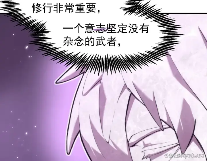 漫画《高武：登陆未来一万年》第7话 未来资源库第136张图