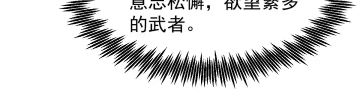 漫画《高武：登陆未来一万年》第7话 未来资源库第138张图