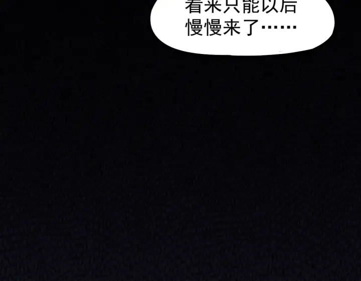 漫画《高武：登陆未来一万年》第7话 未来资源库第143张图