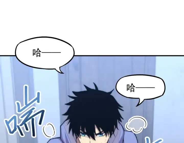 漫画《高武：登陆未来一万年》第7话 未来资源库第146张图