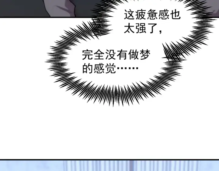 漫画《高武：登陆未来一万年》第7话 未来资源库第148张图