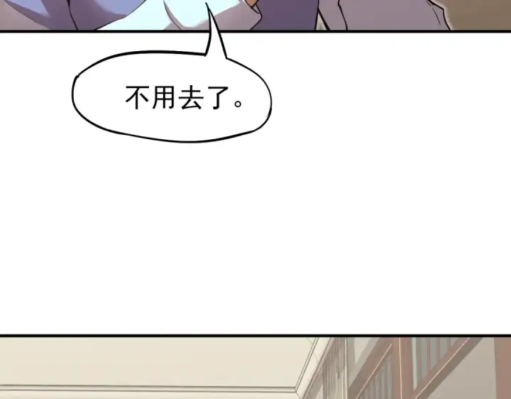 漫画《高武：登陆未来一万年》第7话 未来资源库第15张图