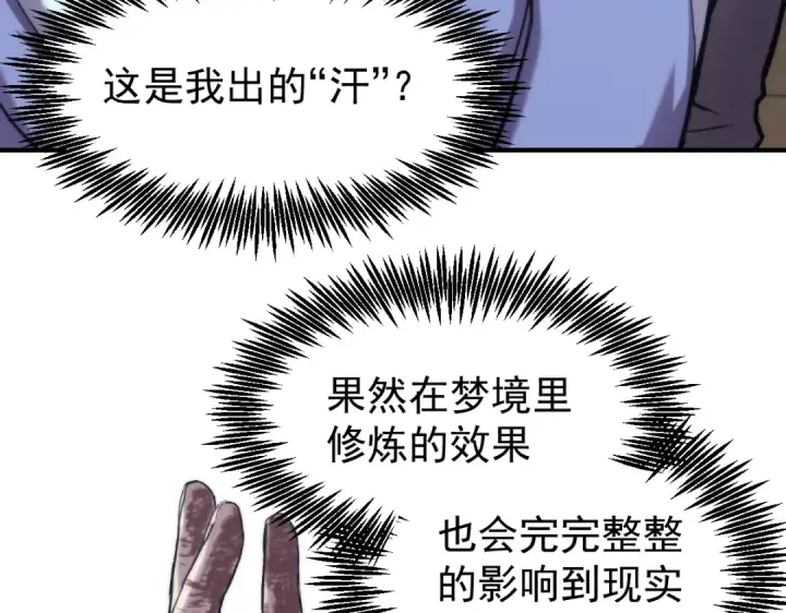漫画《高武：登陆未来一万年》第7话 未来资源库第151张图