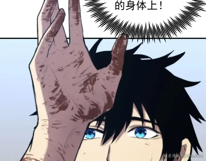 漫画《高武：登陆未来一万年》第7话 未来资源库第152张图