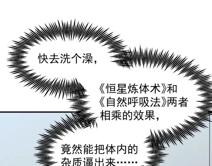 漫画《高武：登陆未来一万年》第7话 未来资源库第155张图