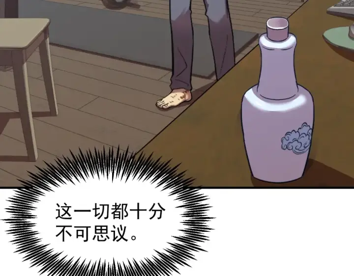 漫画《高武：登陆未来一万年》第7话 未来资源库第157张图