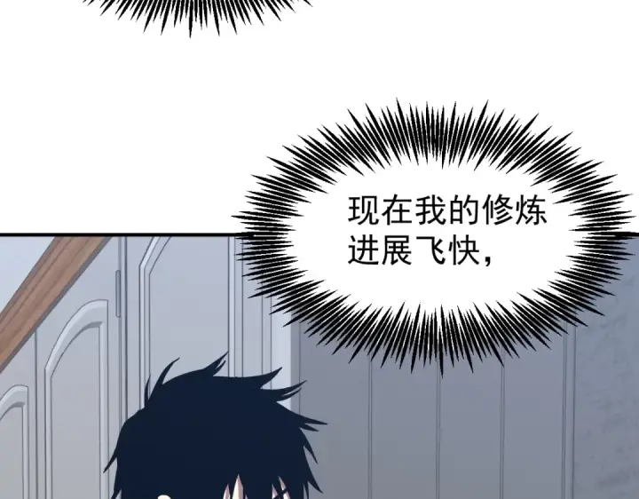漫画《高武：登陆未来一万年》第7话 未来资源库第158张图