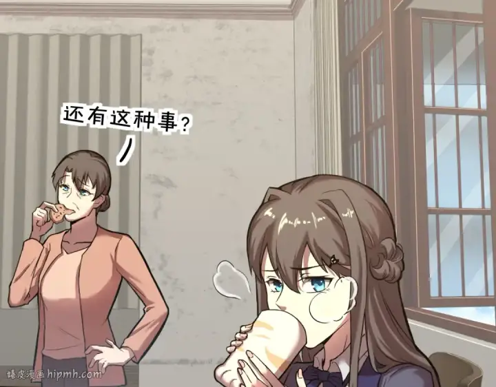 漫画《高武：登陆未来一万年》第7话 未来资源库第16张图