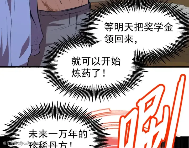 漫画《高武：登陆未来一万年》第7话 未来资源库第160张图
