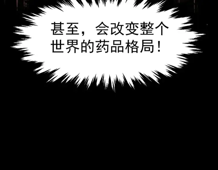 漫画《高武：登陆未来一万年》第7话 未来资源库第163张图