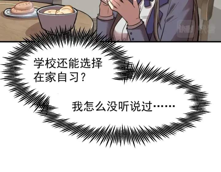 漫画《高武：登陆未来一万年》第7话 未来资源库第17张图