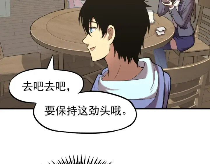 漫画《高武：登陆未来一万年》第7话 未来资源库第22张图