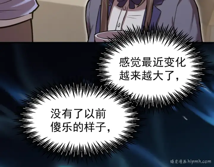 漫画《高武：登陆未来一万年》第7话 未来资源库第24张图