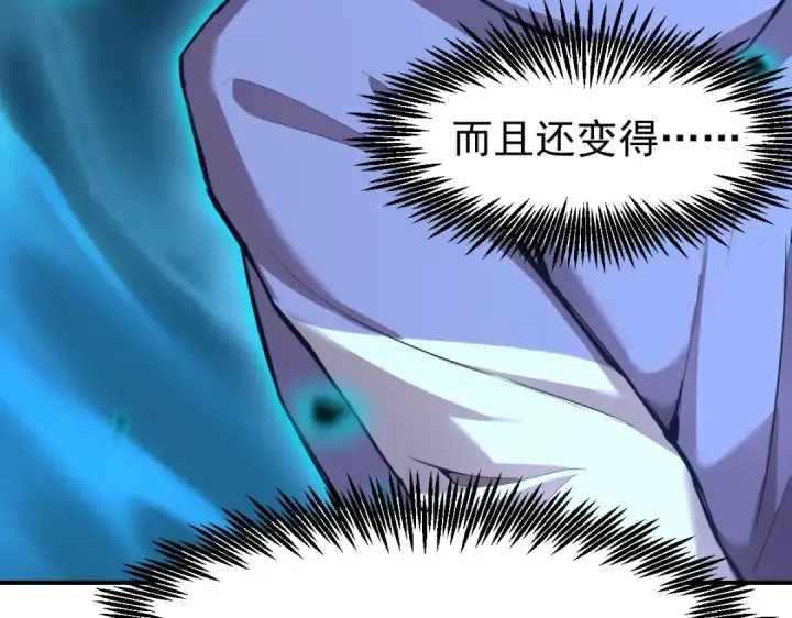 漫画《高武：登陆未来一万年》第7话 未来资源库第26张图