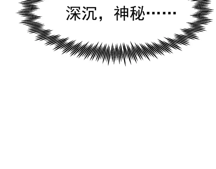 漫画《高武：登陆未来一万年》第7话 未来资源库第27张图
