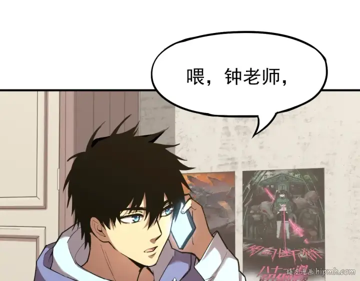 漫画《高武：登陆未来一万年》第7话 未来资源库第32张图