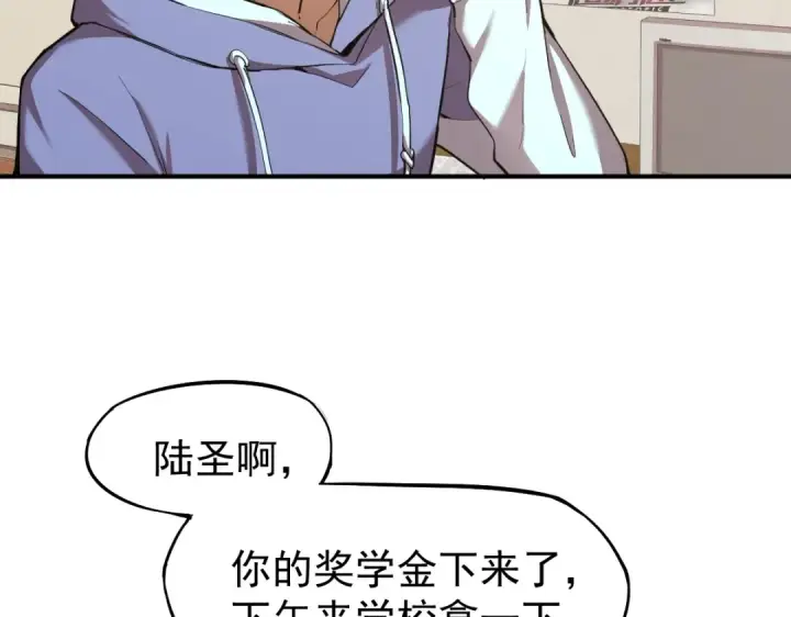漫画《高武：登陆未来一万年》第7话 未来资源库第33张图