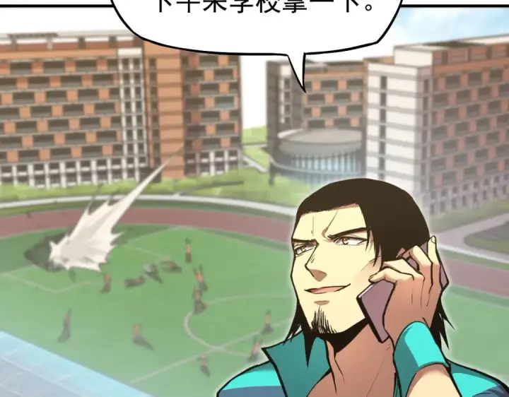漫画《高武：登陆未来一万年》第7话 未来资源库第34张图