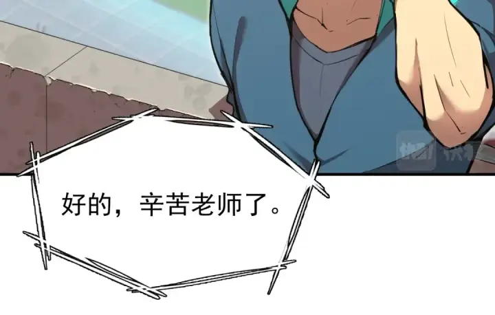 漫画《高武：登陆未来一万年》第7话 未来资源库第35张图