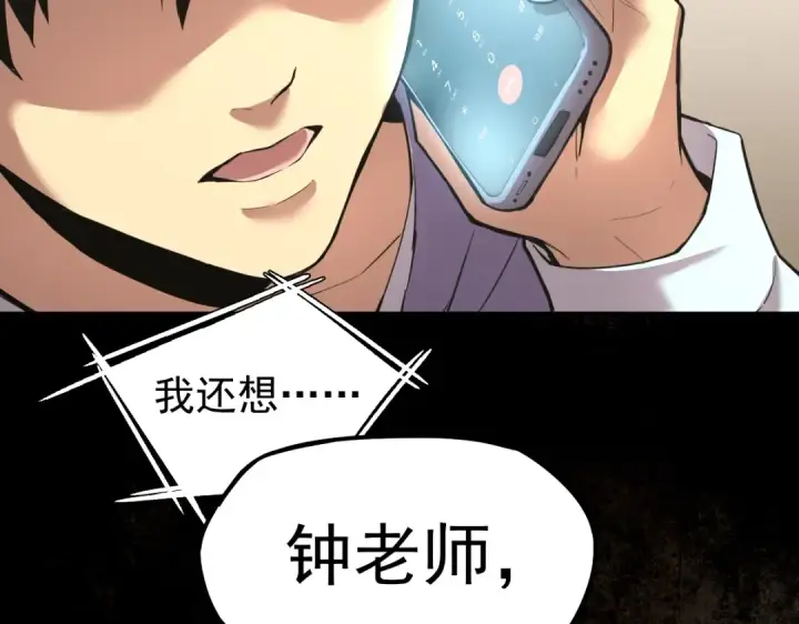 漫画《高武：登陆未来一万年》第7话 未来资源库第37张图