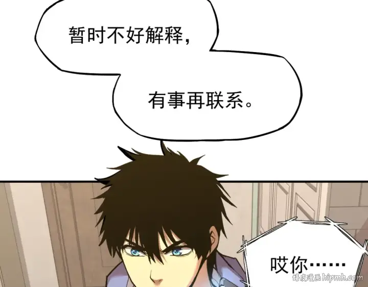 漫画《高武：登陆未来一万年》第7话 未来资源库第40张图