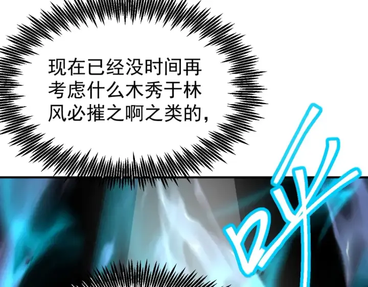 漫画《高武：登陆未来一万年》第7话 未来资源库第42张图
