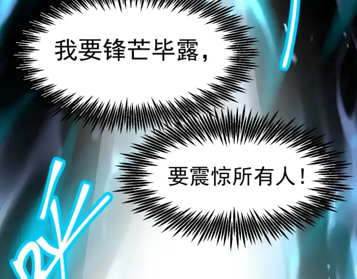 漫画《高武：登陆未来一万年》第7话 未来资源库第43张图