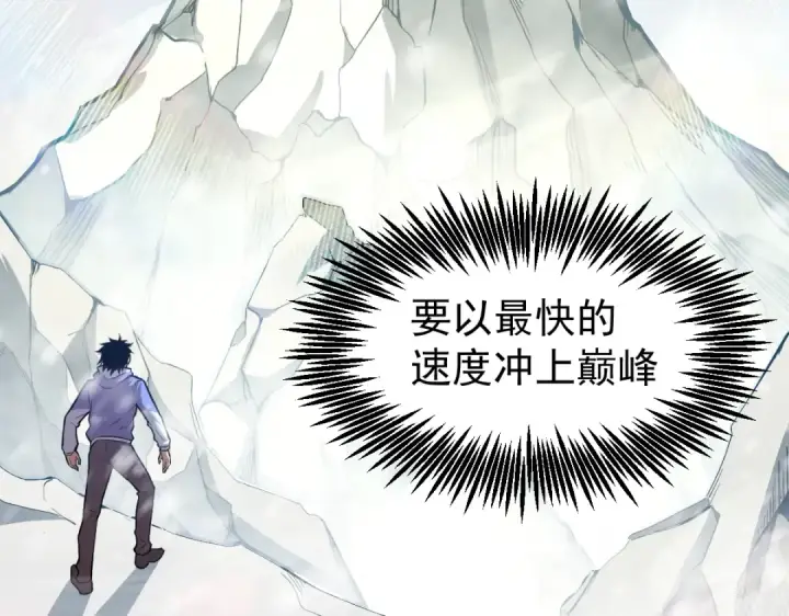 漫画《高武：登陆未来一万年》第7话 未来资源库第47张图