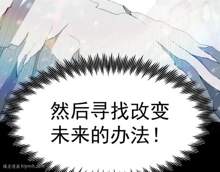 漫画《高武：登陆未来一万年》第7话 未来资源库第48张图