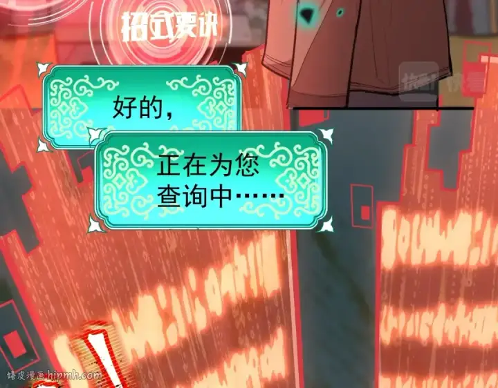 漫画《高武：登陆未来一万年》第7话 未来资源库第56张图