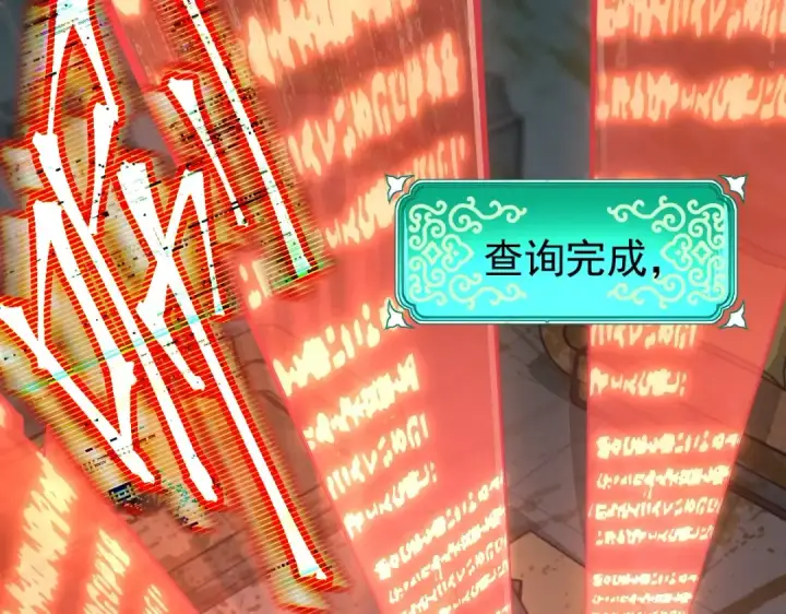 漫画《高武：登陆未来一万年》第7话 未来资源库第57张图