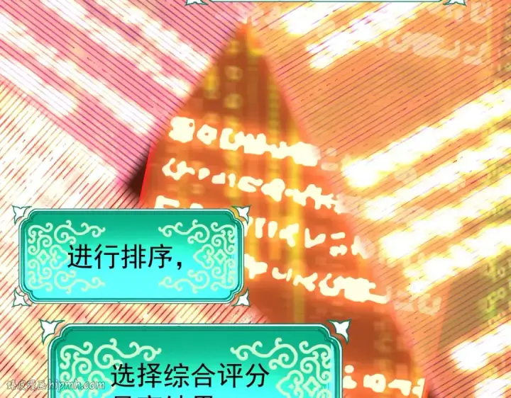 漫画《高武：登陆未来一万年》第7话 未来资源库第64张图