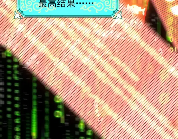 漫画《高武：登陆未来一万年》第7话 未来资源库第65张图