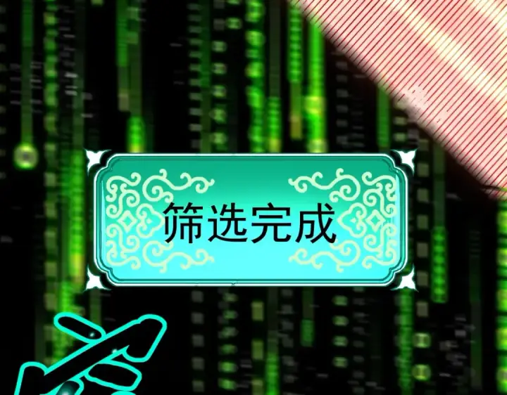 漫画《高武：登陆未来一万年》第7话 未来资源库第66张图