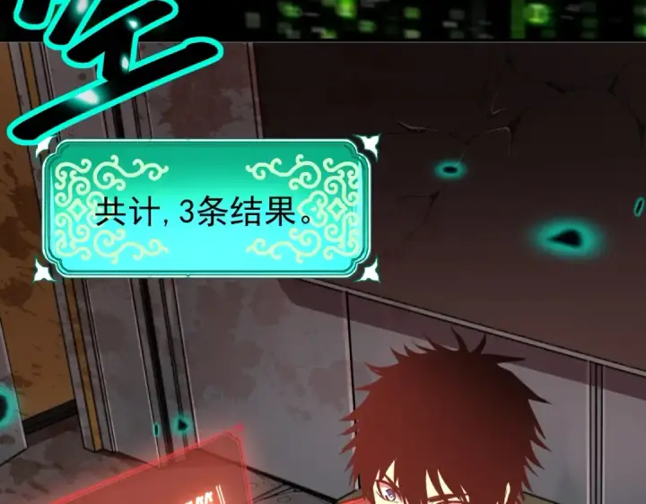 漫画《高武：登陆未来一万年》第7话 未来资源库第67张图