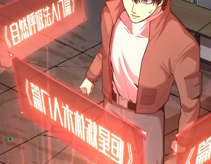漫画《高武：登陆未来一万年》第7话 未来资源库第68张图