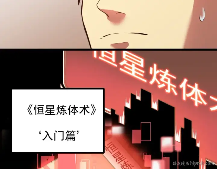 漫画《高武：登陆未来一万年》第7话 未来资源库第72张图