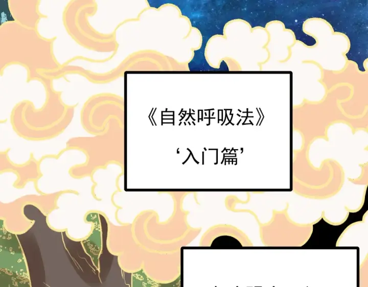漫画《高武：登陆未来一万年》第7话 未来资源库第75张图