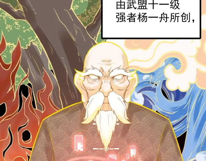 漫画《高武：登陆未来一万年》第7话 未来资源库第76张图