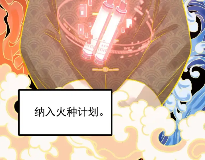 漫画《高武：登陆未来一万年》第7话 未来资源库第77张图