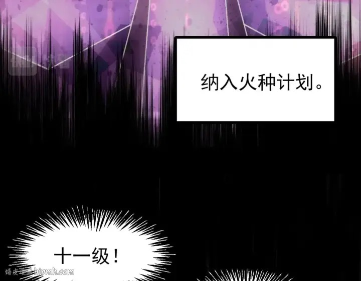 漫画《高武：登陆未来一万年》第7话 未来资源库第80张图
