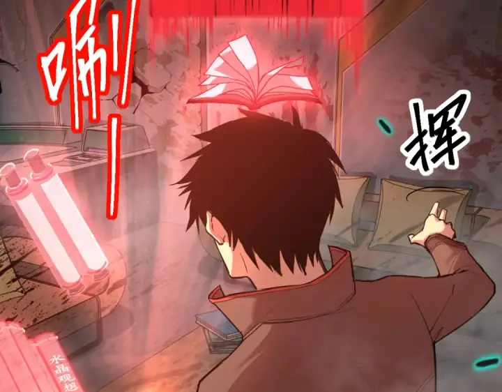 漫画《高武：登陆未来一万年》第7话 未来资源库第84张图
