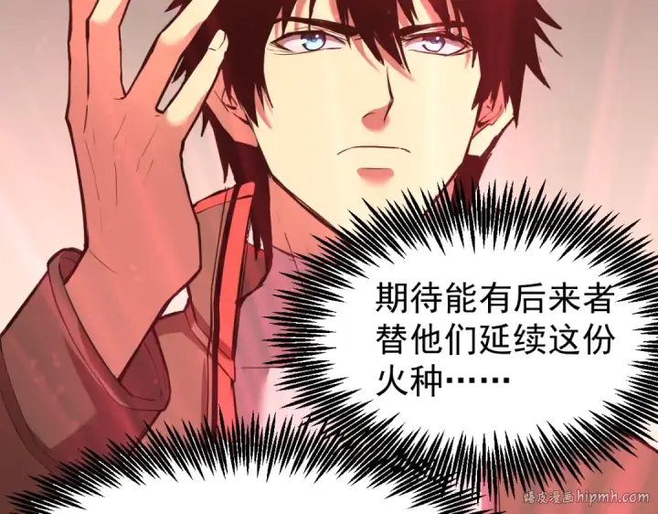 漫画《高武：登陆未来一万年》第7话 未来资源库第88张图