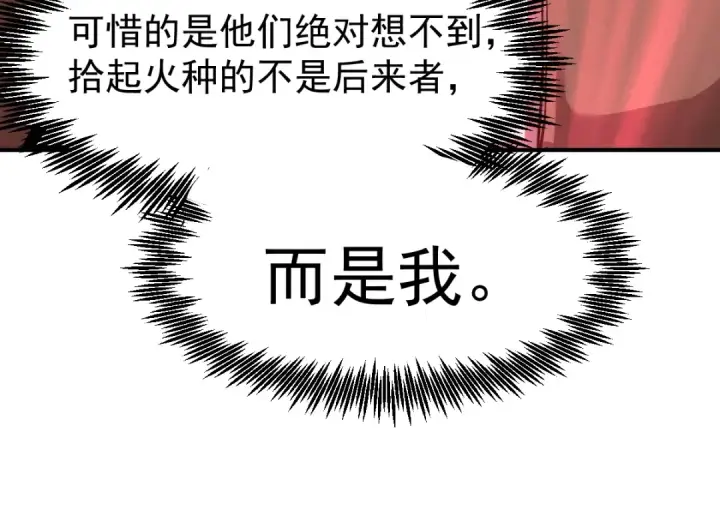 漫画《高武：登陆未来一万年》第7话 未来资源库第89张图